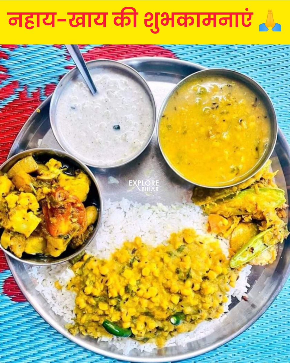 Chhathmahaparv's tweet photo. लोकआस्था के महापर्व चैती छठ पूजा के चार दिवसीय अनुष्ठान के पहले दिन नहाए खाए की हार्दिक बधाई एवं शुभकामनाएं।

#chhathpooja #chaitichhathpuja https://t.co/lE3FTaUcft