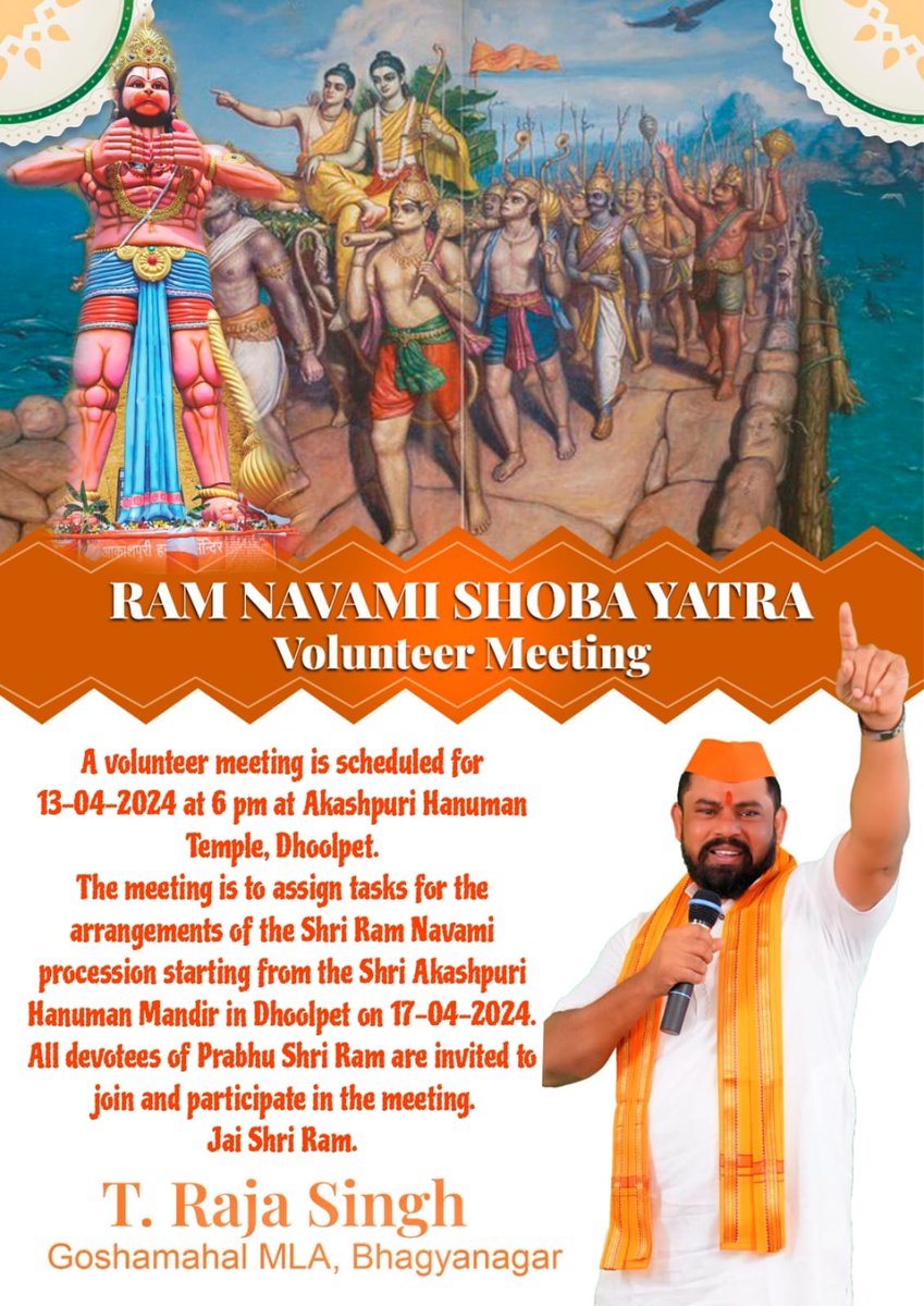 A volunteer meeting is scheduled for tomorrow 13-04-2024 at 6 pm at Akashpuri Hanuman Temple, Dhoolpet. The meeting is to assign tasks for the arrangements of the Shri Ram Navami procession starting from the Shri Akashpuri Hanuman Mandir in Dhoolpet on 17-04-2024. All devotees…