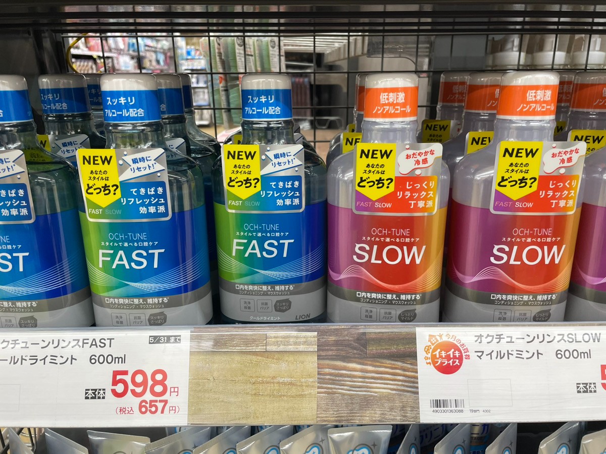 プレゼントキャンペーン中のOCH-TUNE（オクチューン）は店頭で今ならお得に購入できます！ ハブラシ、ハミガキ粉に加えてマウスウォッシュもございますよ💙🧡