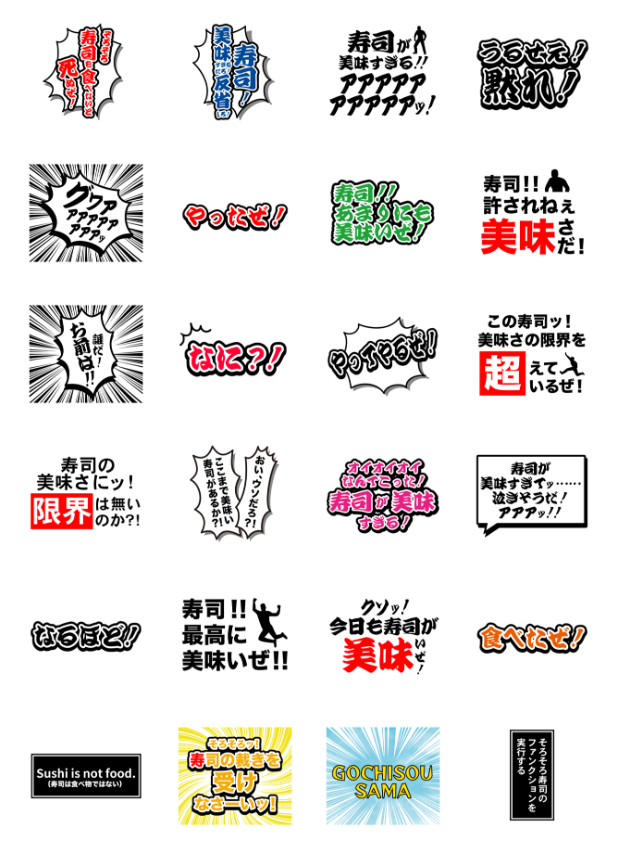 tadasumen's tweet photo. 【お知らせ】『そろそろ寿司を食べないと死ぬぜ！』のLINEスタンプが配信開始されました！！！！使ってもらえると嬉しいぜ！！！何卒！！！可愛い寿司の意思がメインのやつと、寿司食べ語録メインの２種があります！！！！ https://t.co/x74dIDk1Mo
