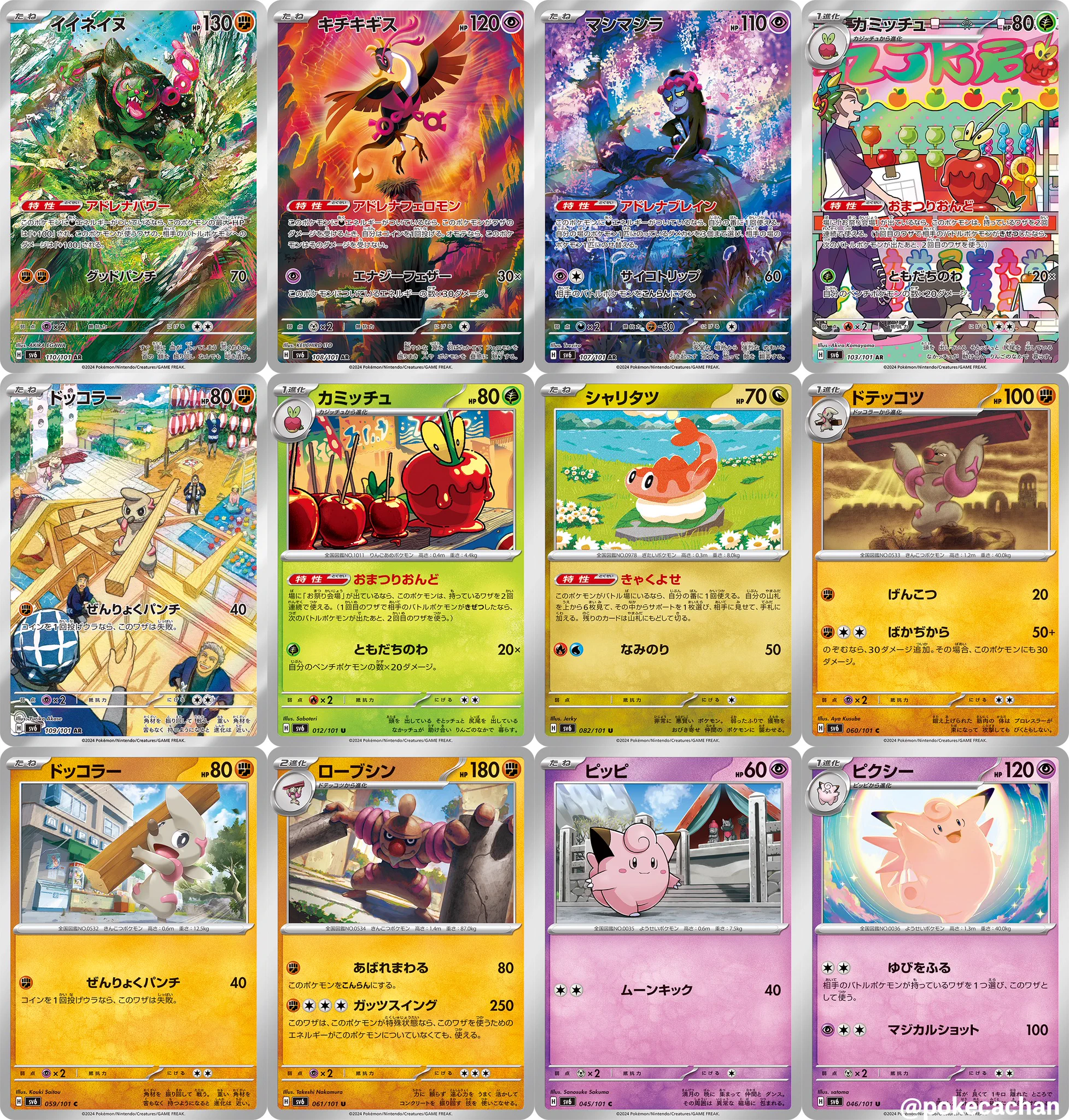 ポケカ予約速報@ポケモンカード情報 on X: 