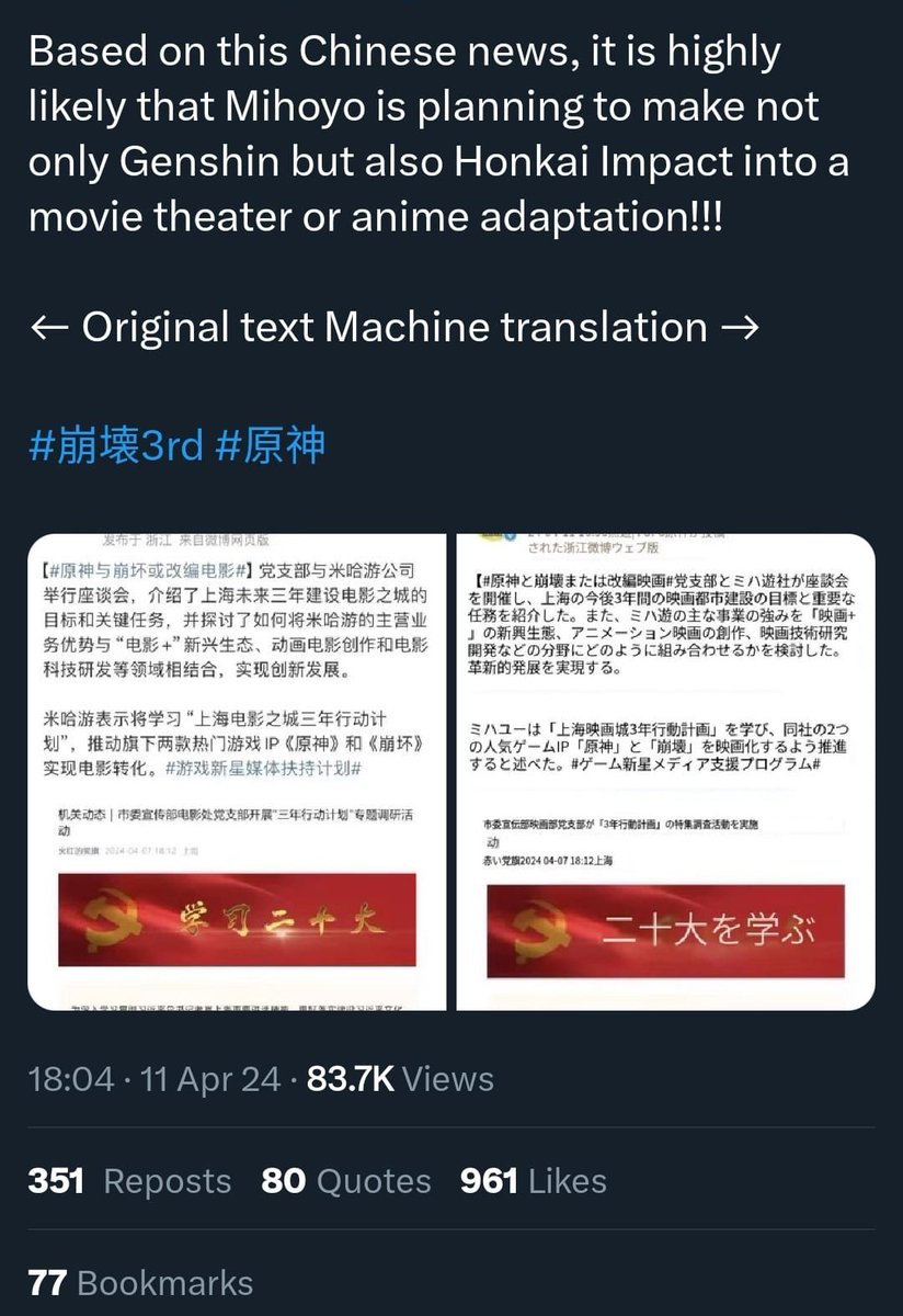 🚨FLASH Selon plusieurs sources Chinoises, HoYoverse prévoiraient non-seulement une adaptation en film de Genshin Impact, mais aussi de Honkai Impact 3rd !