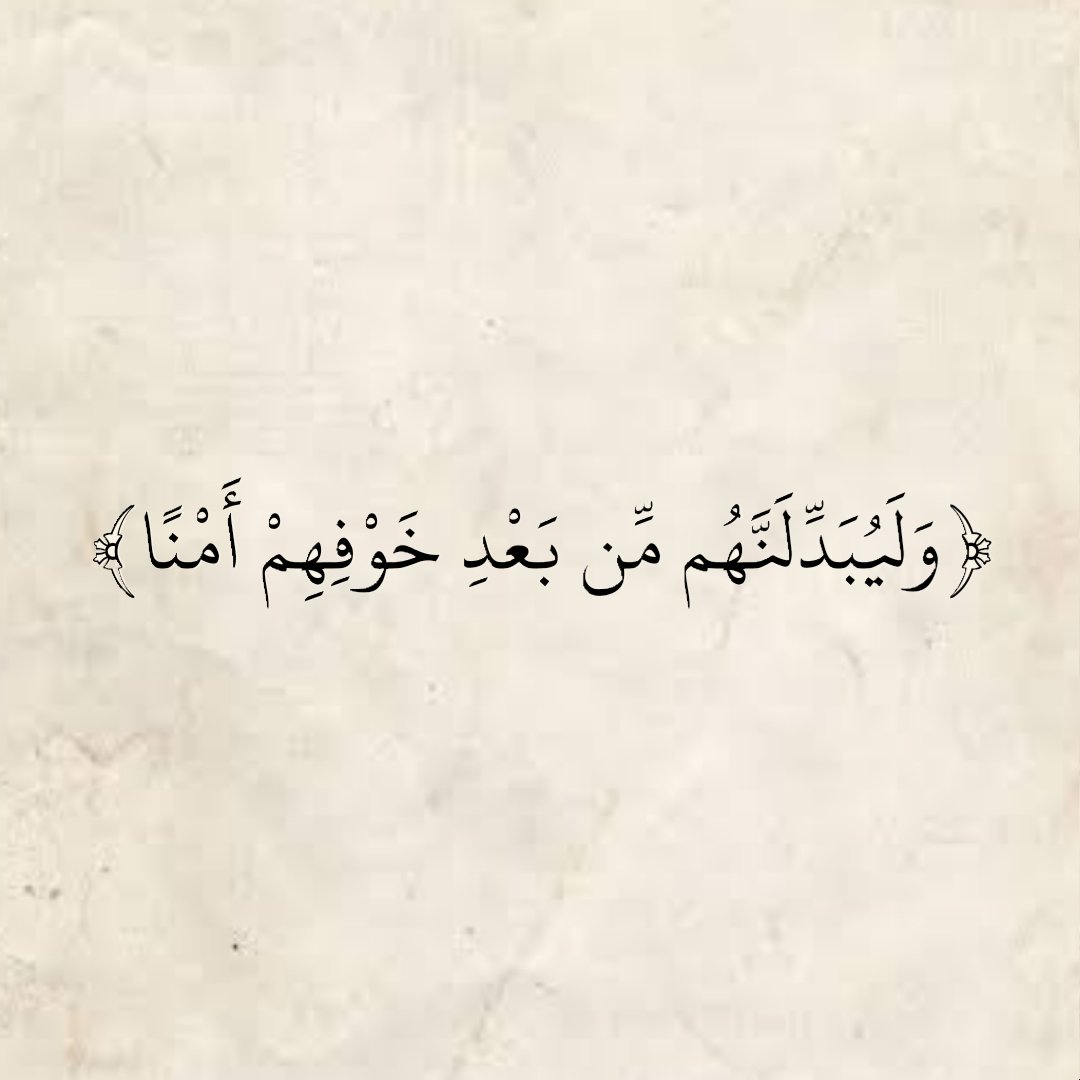 AlMosahf tweet picture