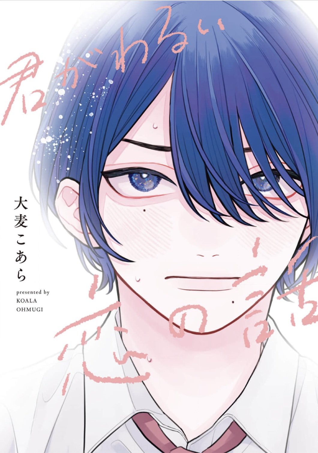 Highlights by 大麦こあら (@ohmugi_koala) / X
