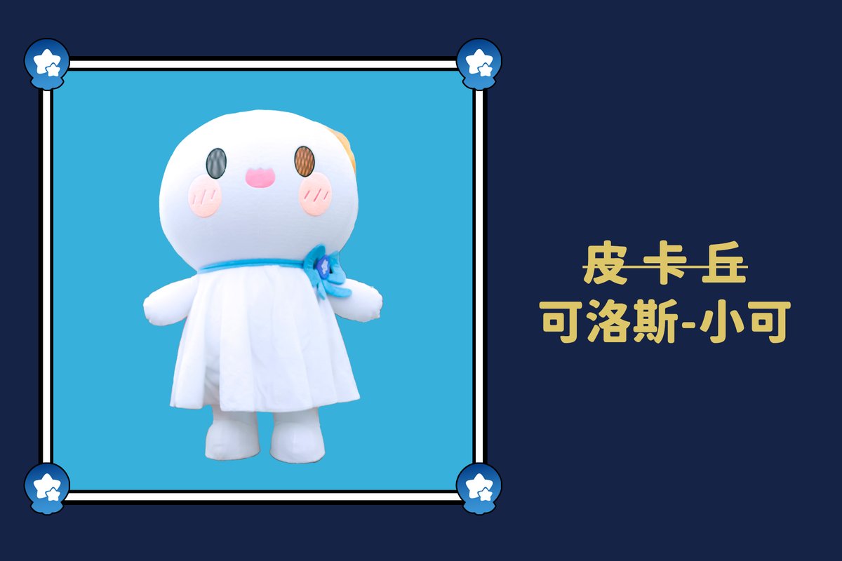 clusters_info's tweet photo. /／ 
ʕु•̫͡•ʔु ✧PMOnly就在明天.ᐟ.ᐟ 
\＼

小可也會出沒於活動現場喔！希望能為各位帶來大晴天🌞

當日於活動現場可洛斯攤位註冊可領取小禮物🎁
攤主開通創作者可享 #手續費優惠 ！
詳情請洽當日攤位洽詢。

#寶可夢 #神奇寶貝 #pokemon #精靈寶可夢 #PMOnly https://t.co/zSz8za17fN