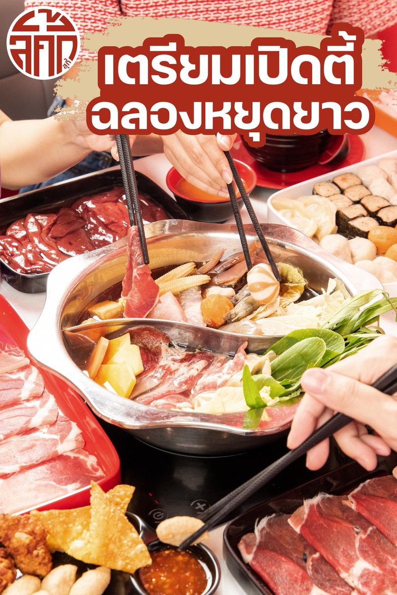 ลัคกี้สุกี้ Lucky Suki tweet media