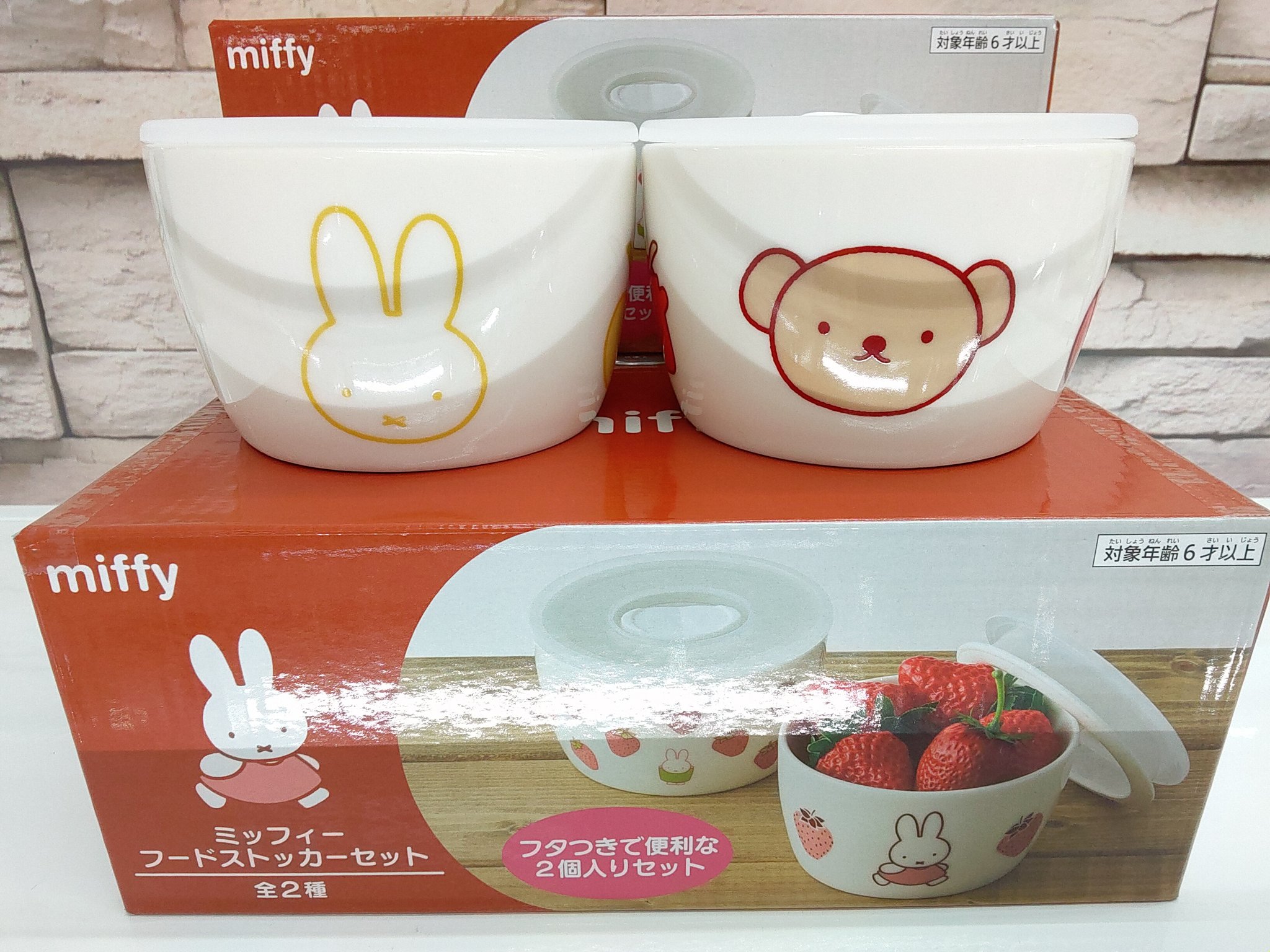 ミッフィー フードストッカーセット 6点セット ミッフィー フードストッカーセット 全2種 ミッフィー フード