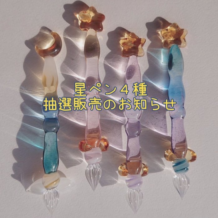 硝子工房めんめ～る on X: 