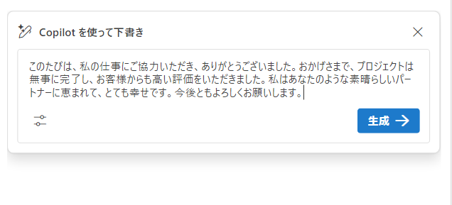 sasami_axis's tweet image. Copilot in Outlook はメール書いてる最中にうっかりタイプミスで「/{Enter}」と入力してしまうと、いきなりCopilotの下書きモードに切り替わって驚く事がある(._.)
#m365jp #CopilotForMicrosoft365