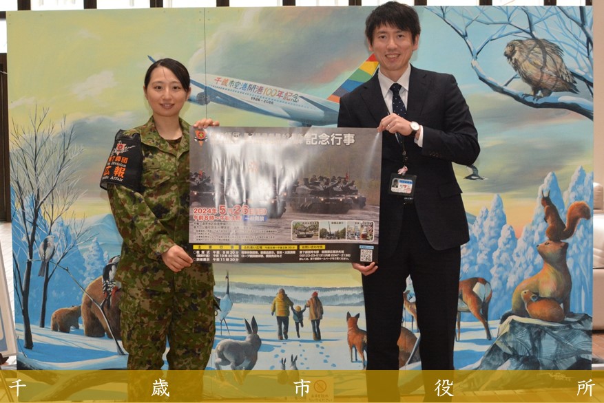 防衛省 記念 自衛隊 イベント情報：駐屯地創立記念行事／【公式サイト】自衛隊札幌