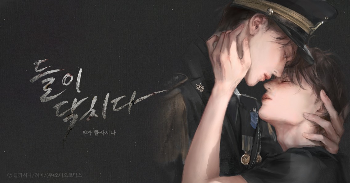 연재시작】 들이닥치다 6부 원작 : 클라시나 CAST : 이규창X임채빈 권성혁/이새벽/홍후백/나은혁/정혜원/임채헌/이다슬/이승행/박신희/박요한/박주광/성예원/곽윤상  매주 월/수/금 오후 9시 연재! ▷ 6부 1화 듣기 : https://t.co/gXknReFR3N #들이닥치다 #들닥 #오디오코믹스