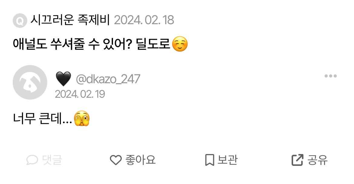 dkazo_24's tweet photo. 안될줄알았는데…해버렸다… https://t.co/zGgJHjWlLj