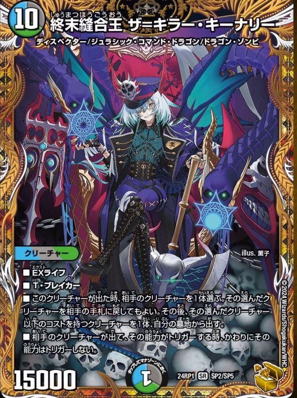 最大70％オフ通販 終末縫合王 ミカドレオ 金