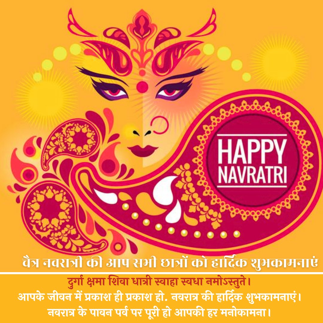 आप सभी को 🙏 चैत्र नवरात्री की हार्दिक शुभकामनाऍ 💫
आप सभी छात्रों और युवाओ पर माता की कृपा सदैव बनी रहे  
.
.
.
#happynavratri  #navratri #durgapuja #durgamaa #navratri2024 #navratriwishes #students #youth #learners #messageforstudents #todaywish
