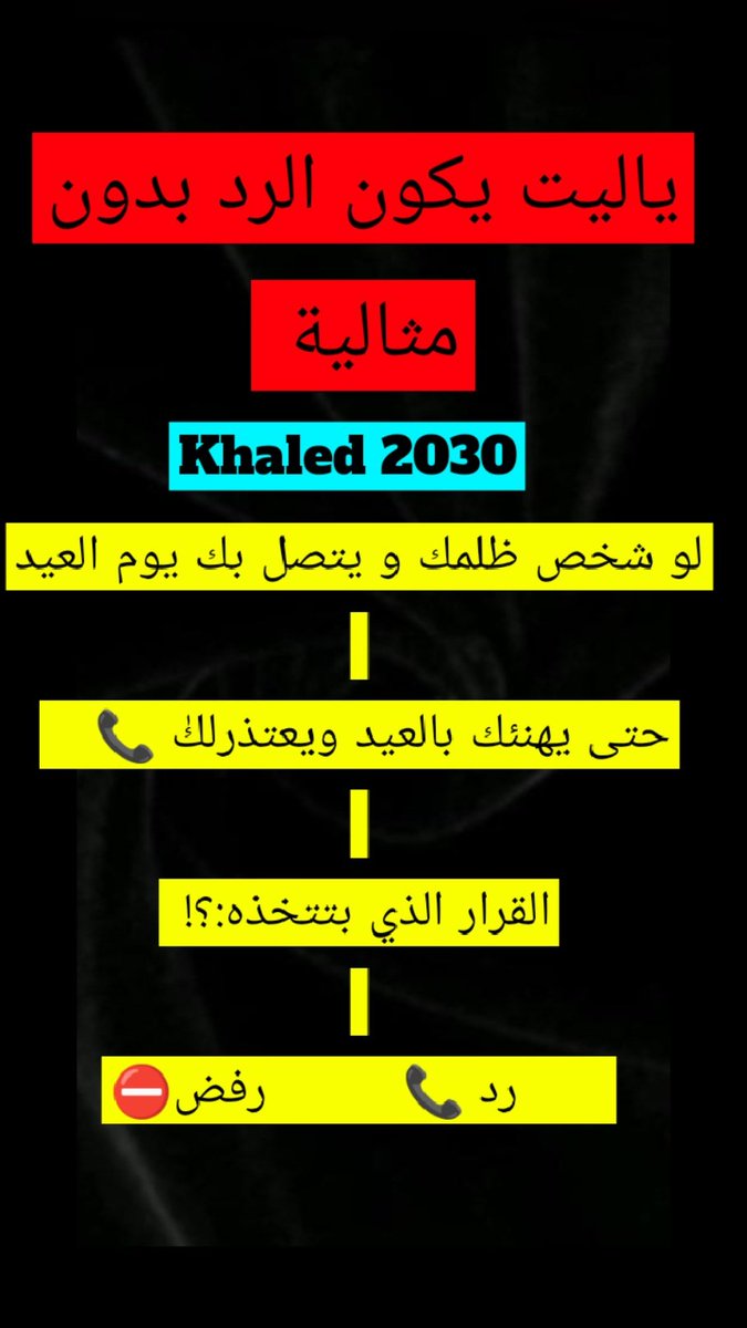 Khaled-2030 (@9Vww22) on Twitter photo 2024-04-12 05:43:27