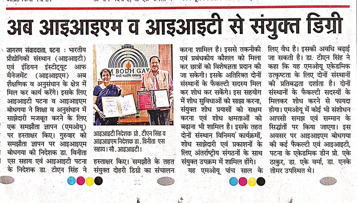 News clippings related to MoU signed by IIT Patna, IIM Bodhgaya to strengthen partnership in various fields associated with education and research.