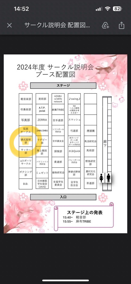 azabu_altc's tweet photo. 明日のサークル相談会でます！！
みんなでお待ちしてますので、ぜひお話だけでも聞きにきてください！！

テニスの体験は���の場ではできませんが、部員の雰囲気もなんとなくわかると思います🙆‍♀️ https://t.co/i8oiJaCr2F