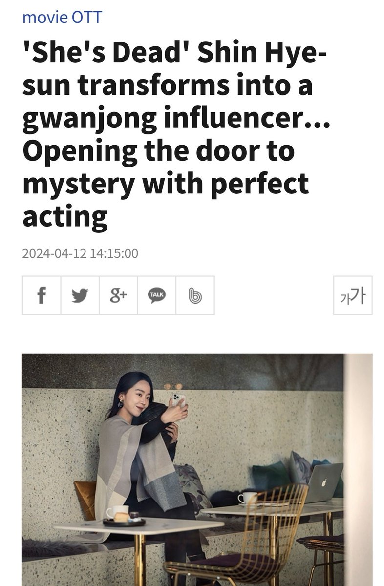 Shin Hae Sun International tweet media
