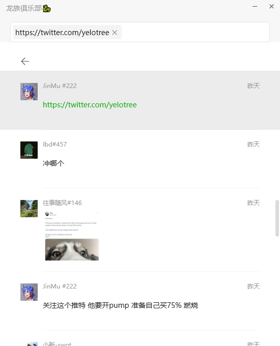 jinmu9's tweet photo. 睡醒了， $shork 起飞，从昨天就一直喊了，重点项目，pump塞不进去二级进去也有利润。
推一下我有的免费开放群组：
DC：https://t.co/OyADbwvd9B
（内有 免费的收益晒单bot）
tg：https://t.co/0HcYhkpOHA
（免费开放的tg推送 名人喊单推���第一时间知晓）

如果你想进社区的话可以购买龙卡：
https://t.co/30TcqStMCA
地板0.3E，pass卡是个门槛，不玩了也可以卖掉。
我是强烈推荐的，毕竟还有升值空间，不玩卖掉也不会亏什么，在现在圈内0.3e可以说是最便宜的了。