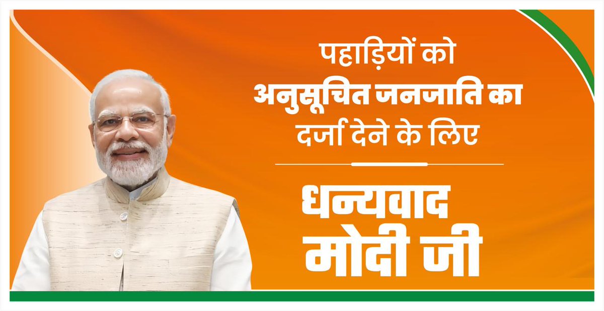 Welcoming Narendra Modi ji to 
the Jammu Kashmir Narendra Modi 
for the development of the India 
#ShankhnaadWithModi