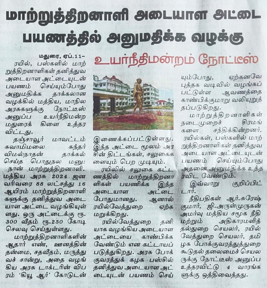 eMadhavan's tweet photo. @CMOTamilnadu @PMOIndia @narendramodi @socialpwds @_DigitalIndia @annamalai_k @BJP4TamilNadu @BJP4India https://t.co/tzFfOfIIwr