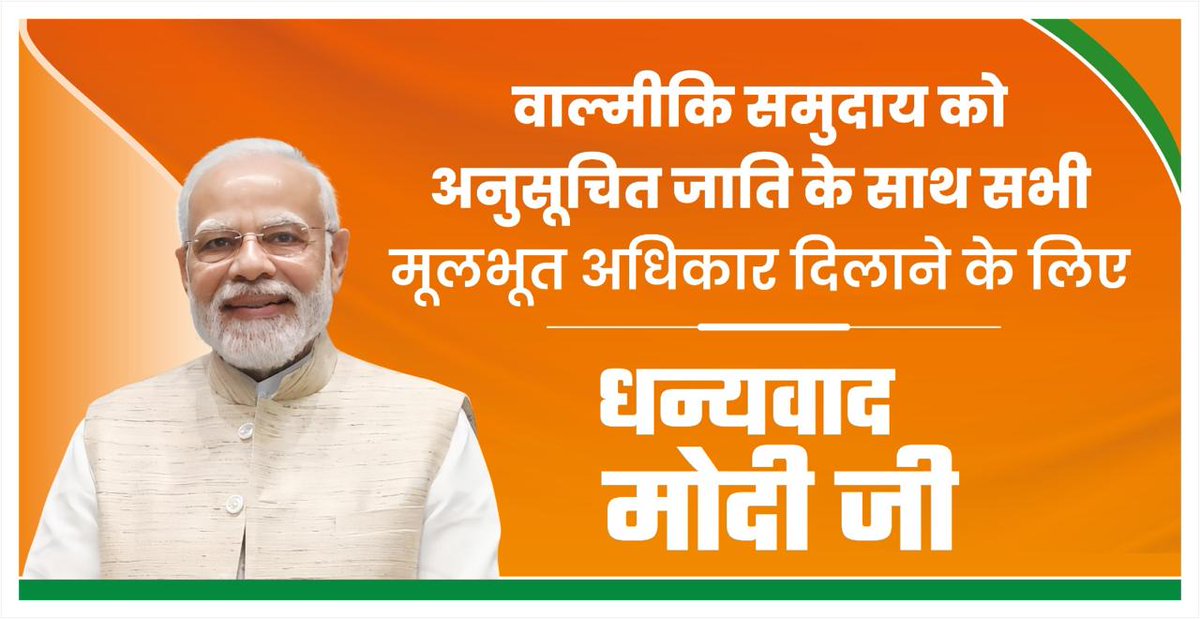 Now everyone are so glad to know that the Bhaderwah town in the Udhampur has developed so much under the visionary leadership of PM Shri Narendra Modi ji. #ShankhnaadWithModi