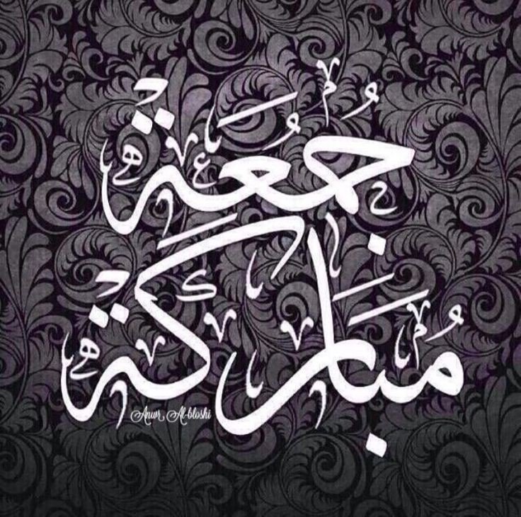 Asslam O Alaikum Good Morning Jumma Mubarak ✨ to All. #جم