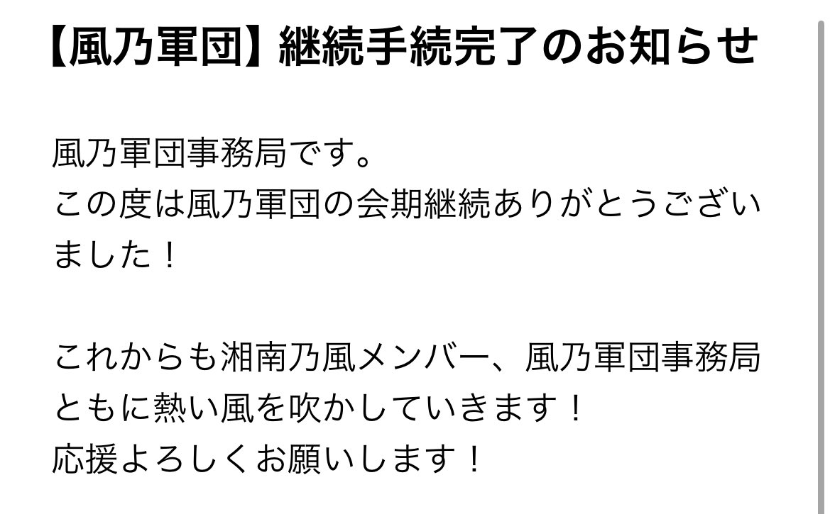 SATO_134's tweet photo. 継続手続完了 https://t.co/NMdcWr6Y17