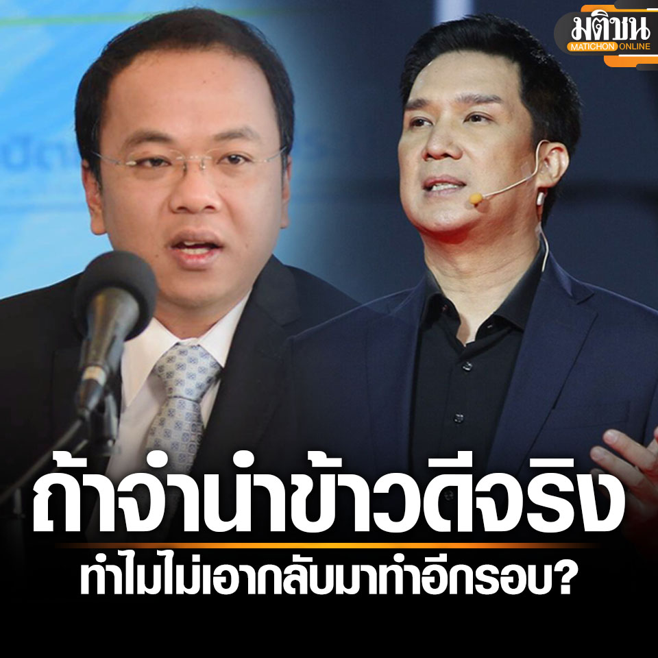 โฆษกปชป. เย้ยเพื่อไทย ถ้าจำนำข้าวดีจริงอย่างที่อ้าง ทำไมไม่เอากลับมาทำอีกรอบ 
.
12 เมษายน - ราเมศ รัตนะเชวง โฆษก #พรรคประชาธิปัตย์ อัดคืน ดนุพร ปุณณกันต์ ส.ส.บัญชีรายชื่อ โฆษกพรรคเพื่อไทย

โดยระบุว่า พรรคเพื่อไทยต้องสำเหนียกในเรื่องการรับฟังและการทำหน้าที่ตรวจสอบของฝ่ายค้าน…