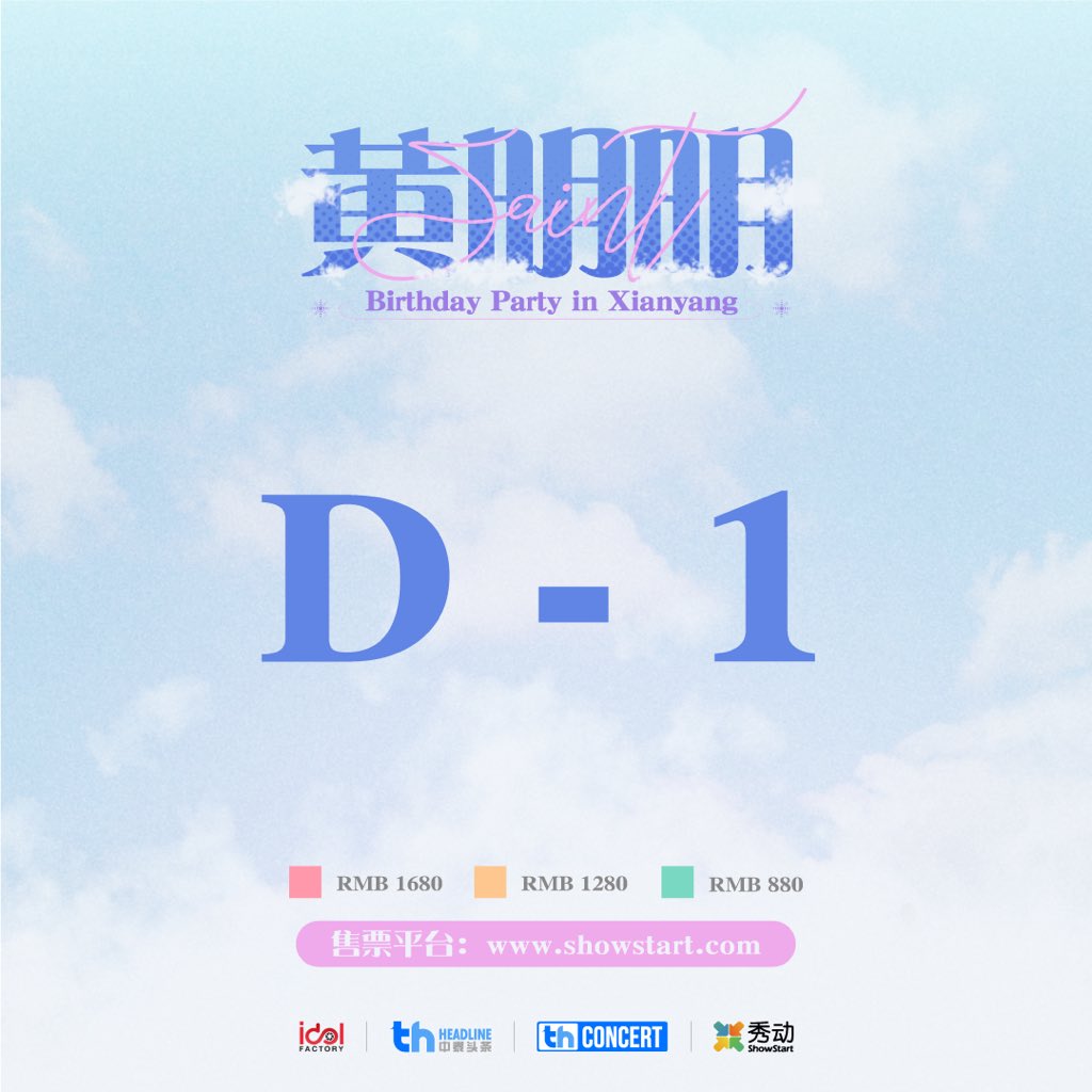 ✨D - 1
1 DAY to meet with Saint at Huang MingMing Birthday Party in Xianyang 🎂💖🎈🌷✨

🎪13 April 2024 (Sat) 17.00 P.M.🇨🇳, 16.00 P.M.🇹🇭
📍Xianyang Theater (咸阳大剧院)
🎟️Tickets available at ShowStar Application or wap.showstart.com 

#HuangMingMingBDinXianyang