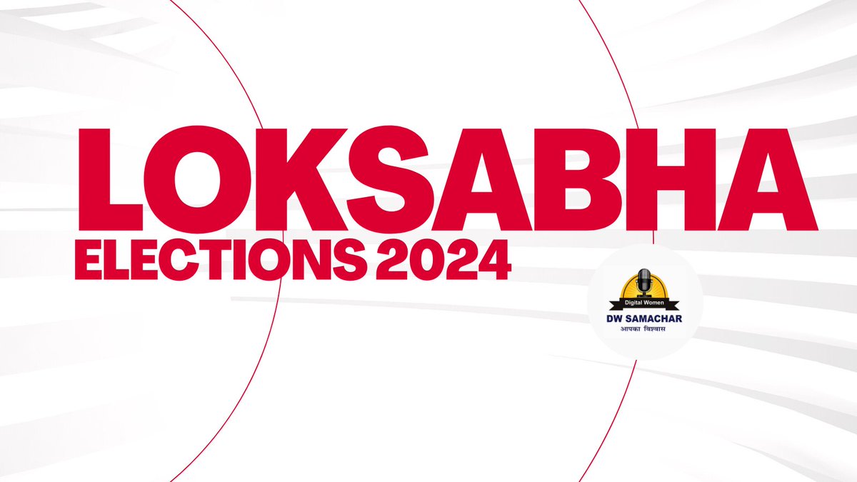 #LokSabaElection2024 

Notification issued for the third phase of Lok Sabha elections in #Bihar.

Nominations open till April 19.
Scrutiny on April 20.
Last date for withdrawal: April 22.
Voting on May 7 for 5 seats: #Jhanjharpur, #Supaul, #Araria, #Madhepura, #Khagaria.