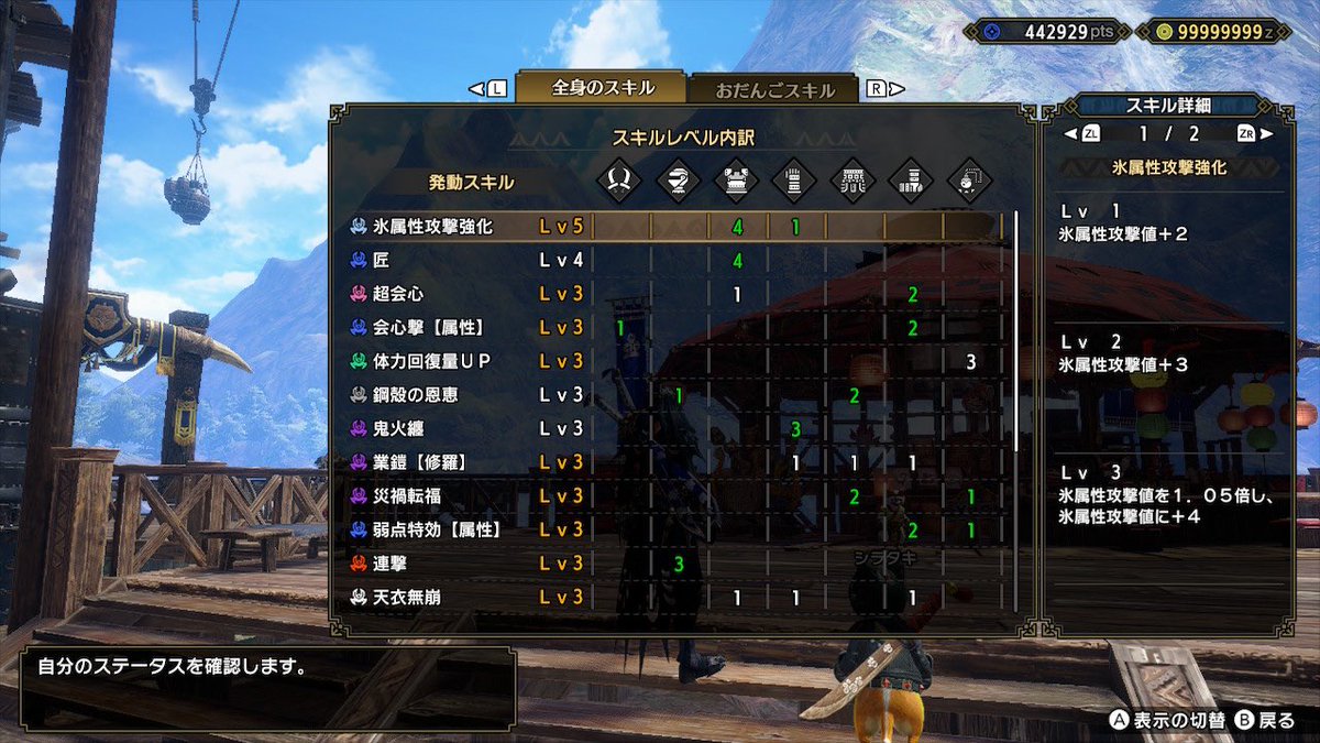 44617b's tweet photo. 業鎧奮闘連撃…見切り無いけど天衣発動して切れ味維持のスタイルだったっぽい https://t.co/AgXYxlR3SE