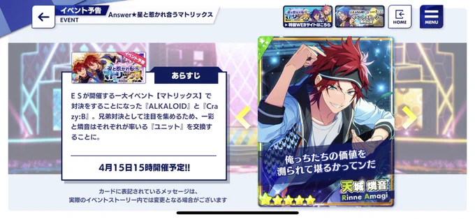 あんさんぶるスターズ！！【公式】 on X: 