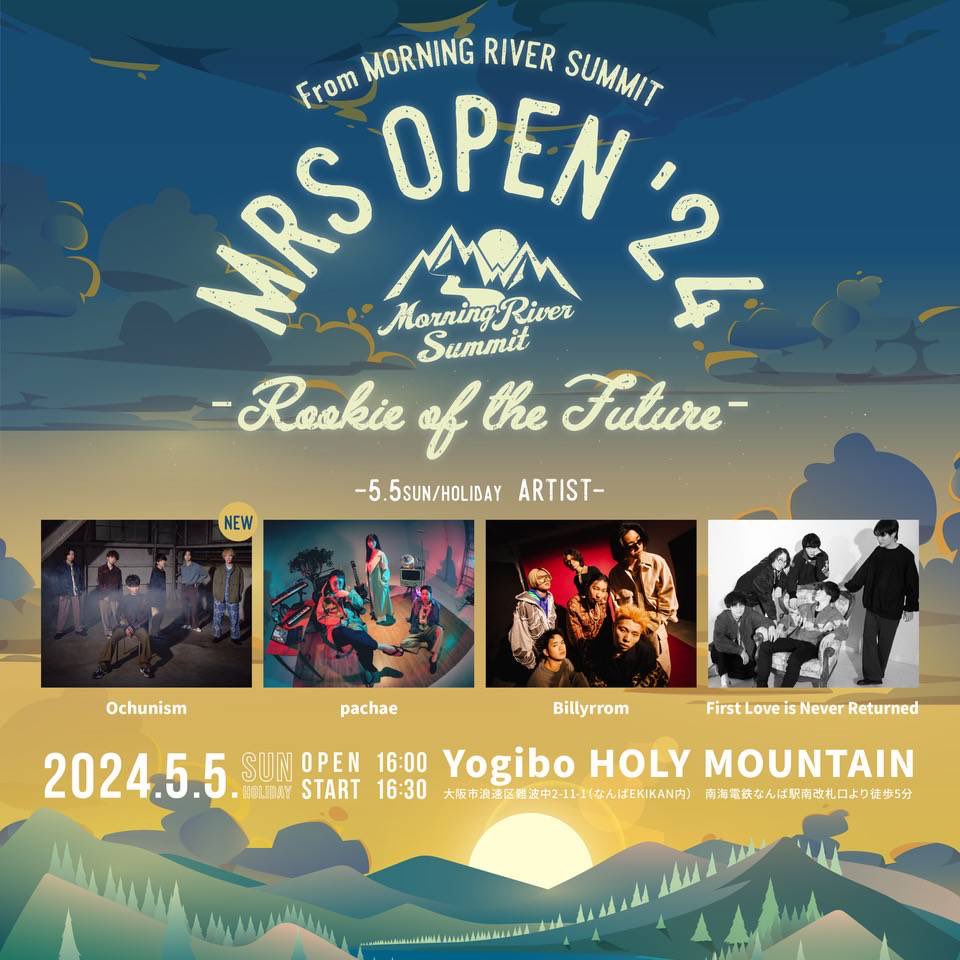 ▶Live info!! 2024.05.05(日) at Yogibo HOLY MOUNTAIN From MORNING RIVER SUMMIT 'MRS OPEN ʼ24' <Acts> Pachae @pachae_official Billyrrom @billyrrom Ochunism　@ochunisband NEW!! 追加アクト解禁されました🤝 チケットはこちらから↓ eplus.jp/mrsopen24/ 【4/13(土)10:00〜発売】