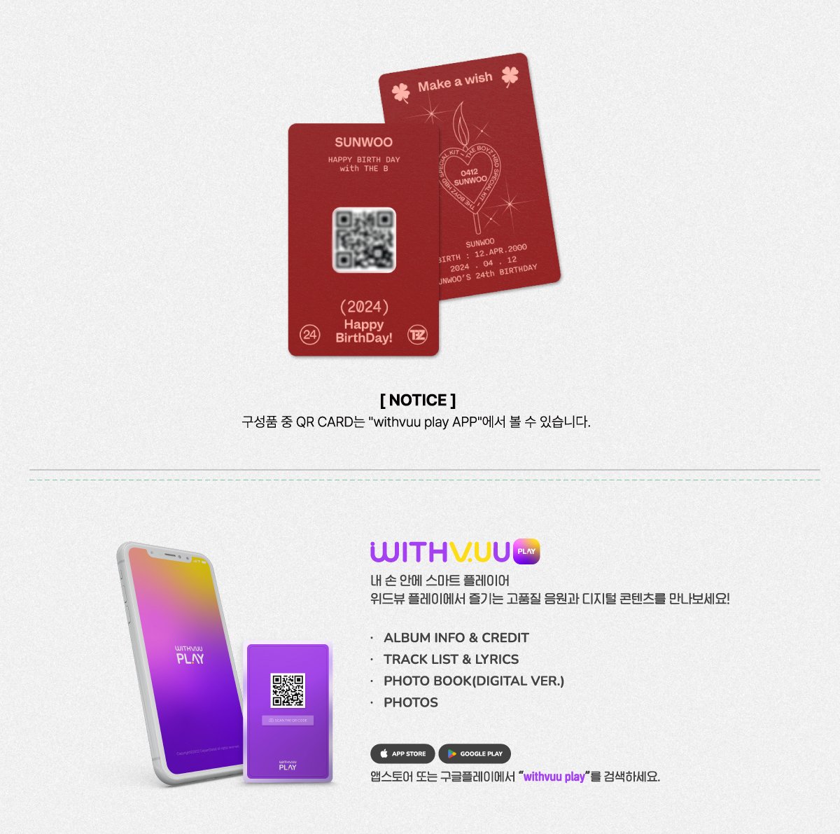 INA GO 🇮🇩

THE BOYZ TBZ HBD SPECIAL KIT [ SUNWOO DAY ] 

470K | DP: 150K~400K

✅️ Photocard Benefit
✅️ Scratch Card

✅DP rendah &amp; cicilan (untuk detail dm aja)
❌️Excl.EMS+TAX

Close: Selama Available di web

ORDER: DM / LINE:
lin.ee/Z8bMZ8u