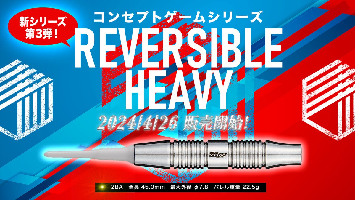 値下げ相談！ほぼ新品！DMC リバーシブルヘビー