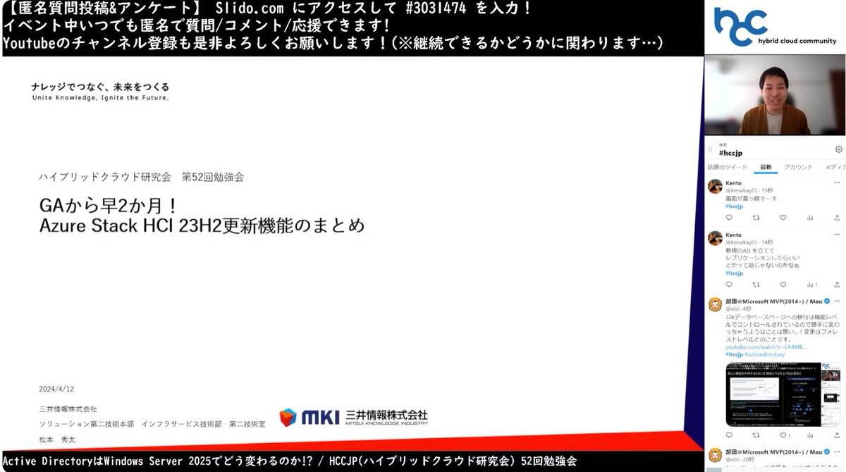 MKI松本さんのセッション始まりました！
Azure Stack HCIもずいぶん変化してますからね！
youtube.com/watch?v=EX4XtB…
#hccjp
#AzureStackHCI