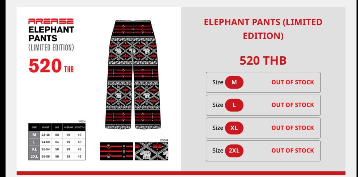 เธอขาาา มันไม่พอ
#กางเกงช้างENCOREAREA52