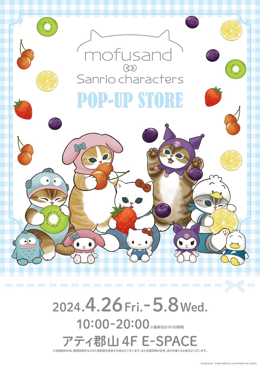 mofusandグッズまとめ売り mofusandもふもふマーケット