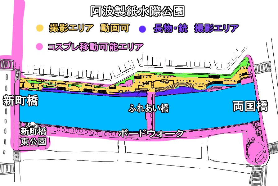 【拡散希望】 ※注意！！ 『わしえす開催場所変更のお知らせ』 5月4日（土）、5日（日）開催のわしえすにつきまして、開催場所を中央公園から新町橋・阿波製紙水際公園に変更となります。（画像参照） 徳島市公園緑地課様と徳島市教育委員会様の都合により開催場所が変更となりました。 →続く