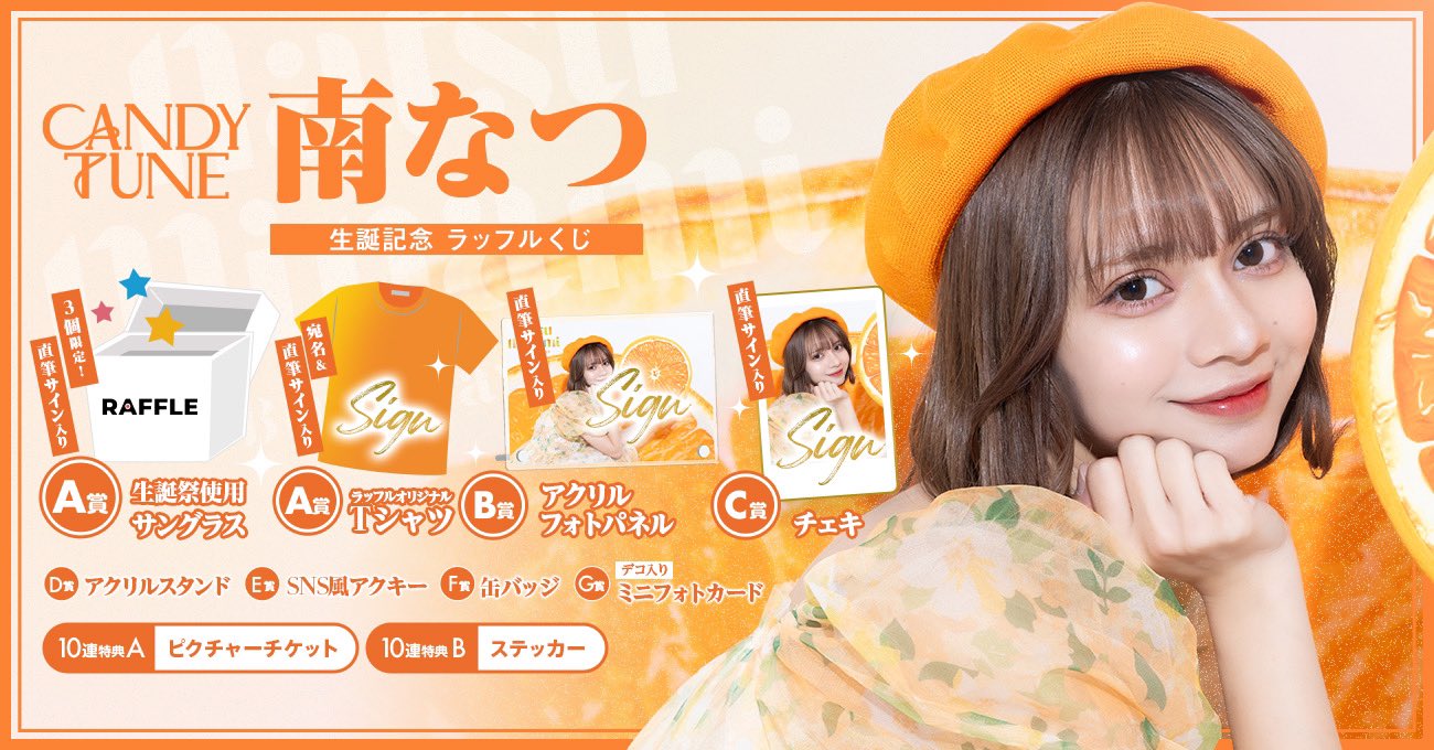 CANDY TUNE【Official】 on X: 