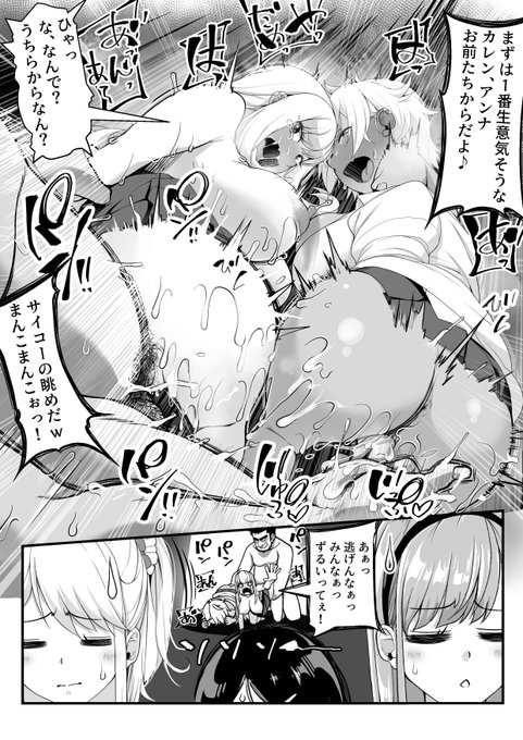 ギャルふたりでサイコーの眺め♪ 