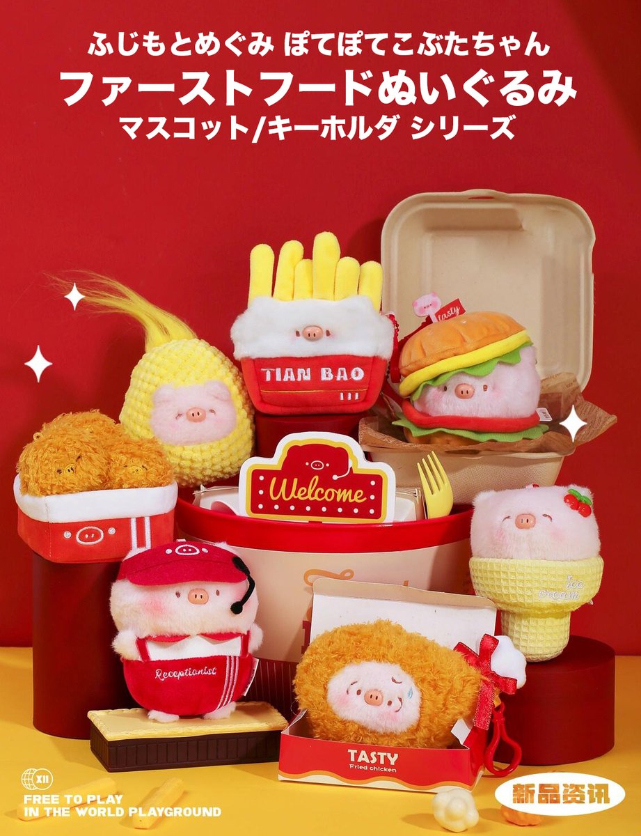 🍔🆕 Animal Market x ふじもとめぐみ ぽてぽてこぶたちゃん