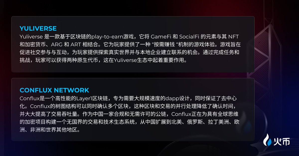 HuobiGlobal's tweet photo. 🇭🇰香港大会受益标的全景专题🇭🇰
💰转评赞本推抽送200USDT💰

香港加密市前沿直击🎇🎆
这波香港大会期间大盘再次上涨，这波行情下来，还有哪些收益的投资标的呢👀👀

📣评论区来聊聊，你最看好哪个项目资产呢📣 https://t.co/HrS7iSB1B0