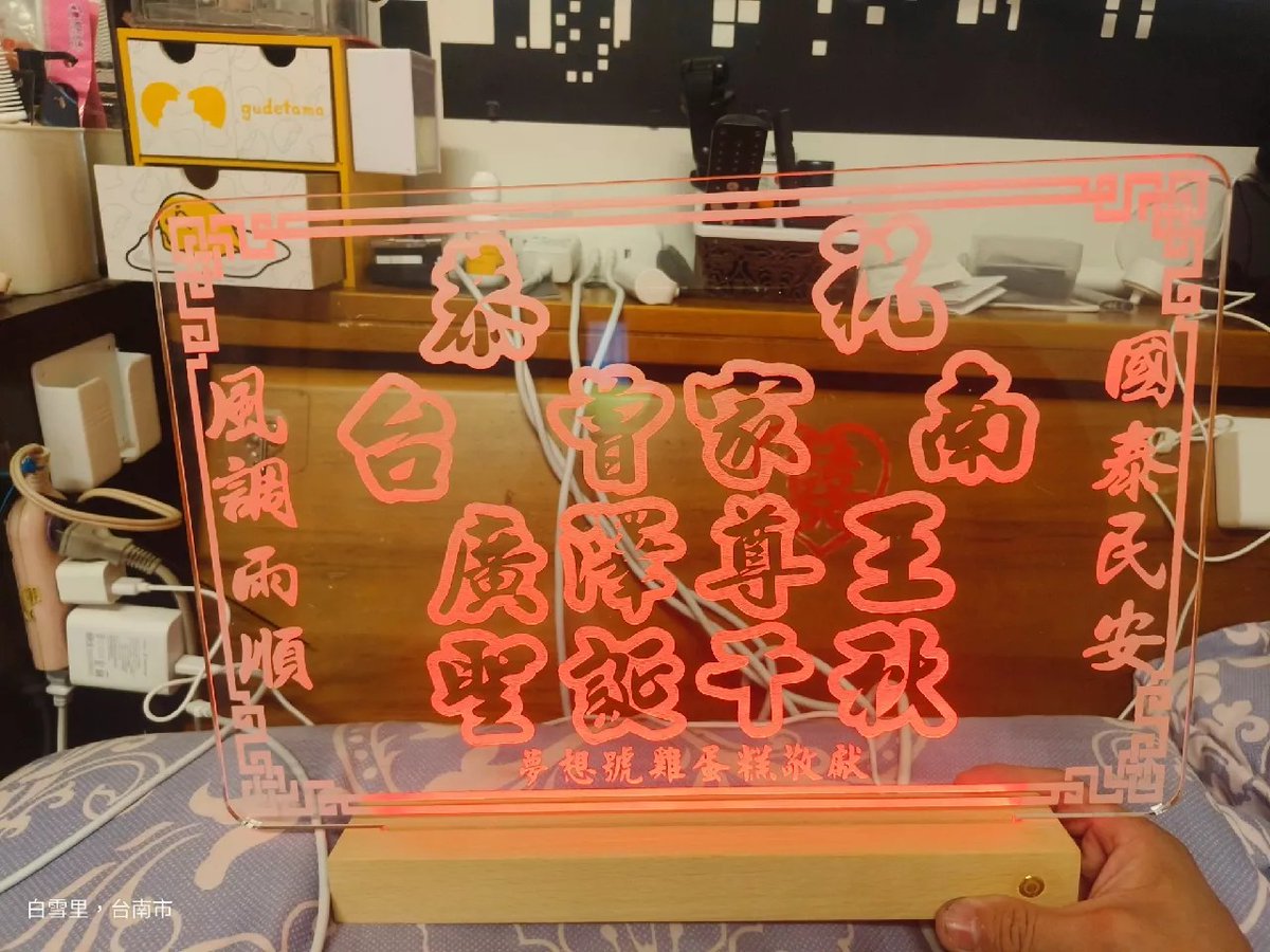 singyistudio's tweet photo. 雷雕燈牌-長40、高 30.5 
扇形燈牌-長42、高 30.5 
棒棒糖招財盤-長18、寬18、高10 
雞蛋招財盤-長18、寬18、高10 
大組點心盤-長14、寬14、高5 
#金虎將軍 #九天玄女 #開漳聖王 #福德正神 #清水祖師 #五顯大帝 #濟公活佛 #大甲媽祖 #十三太保 #妙應仙妃 #普渡三公 #城隍爺 #義民爺 #蛋 #虎 #小點 #燈 https://t.co/OzIbxNSqHV