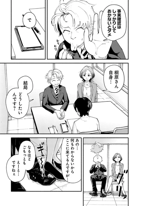 ネット中傷されたから情報開示請求しようとしたけどそれも結構しんどいという話(5/9) 