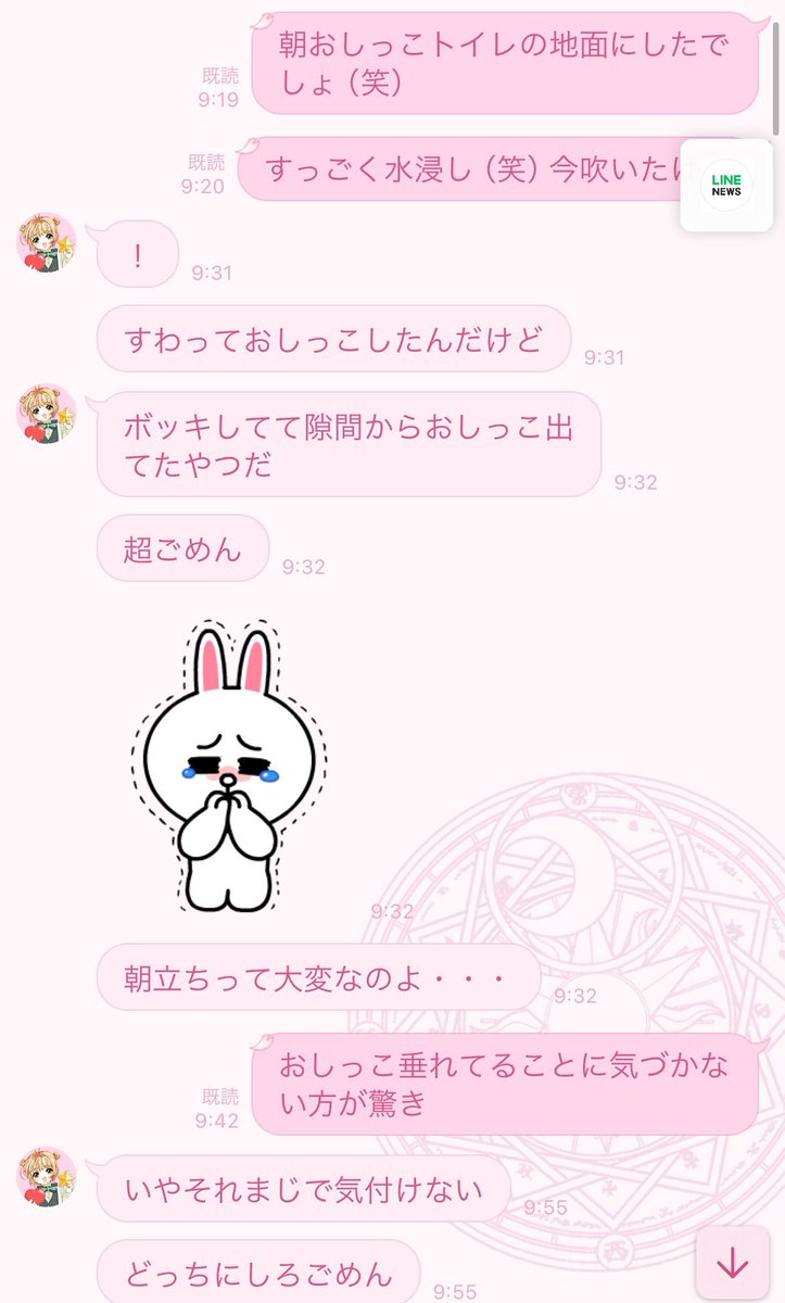 tanatana5252's tweet image. おしっこ地面にしちゃう系の元カレ。

これ男の人本当？