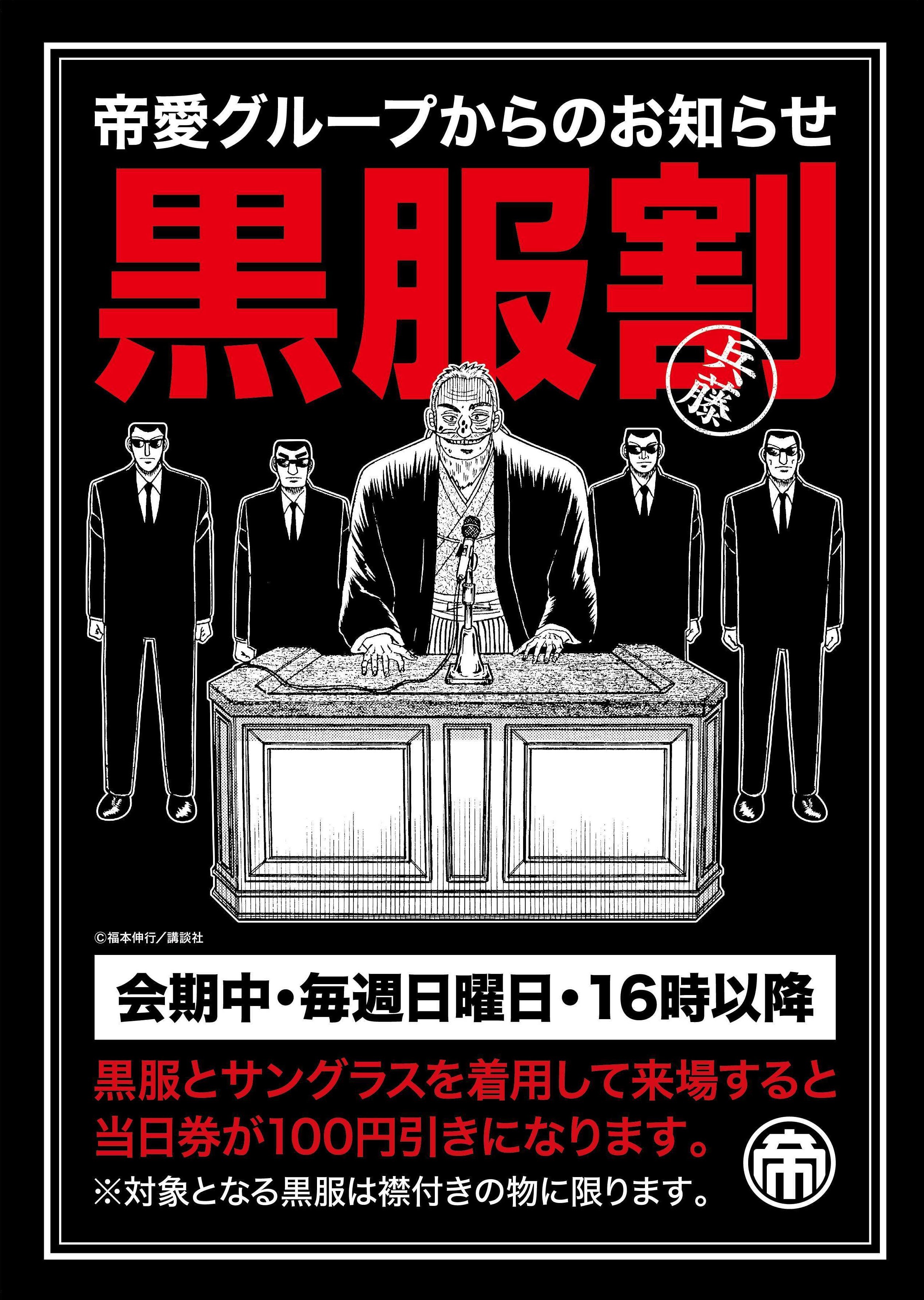 逆境回顧録 大カイジ展【公式】 a X: 逆境回顧録 大カイジ展【公式】 a X: