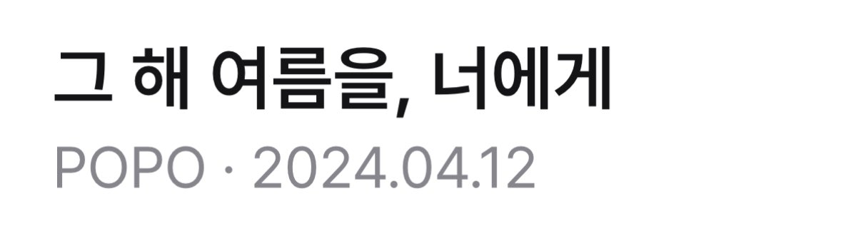 p0p0_46's tweet photo. 언제 완성 할 수 있을지... 고래고래 소리쳐두면 내일의 내가 해결하지 않을까 https://t.co/FGh50CmfH8