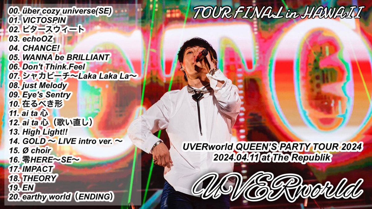 UVERworld QUEEN'S PARTY TOUR 2024 XLサイズ UVERworldオフィシャルサイト「Neo SOUND WAVE」